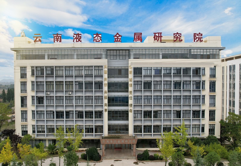 檢測絕緣材料機構(gòu)：導(dǎo)熱材料檢測中心-科威液態(tài)金屬谷